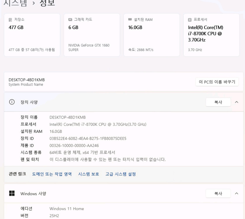 인텔 i7-8700K RTX 1660 SUPER 3팬게이밍 PC 본체 이미지