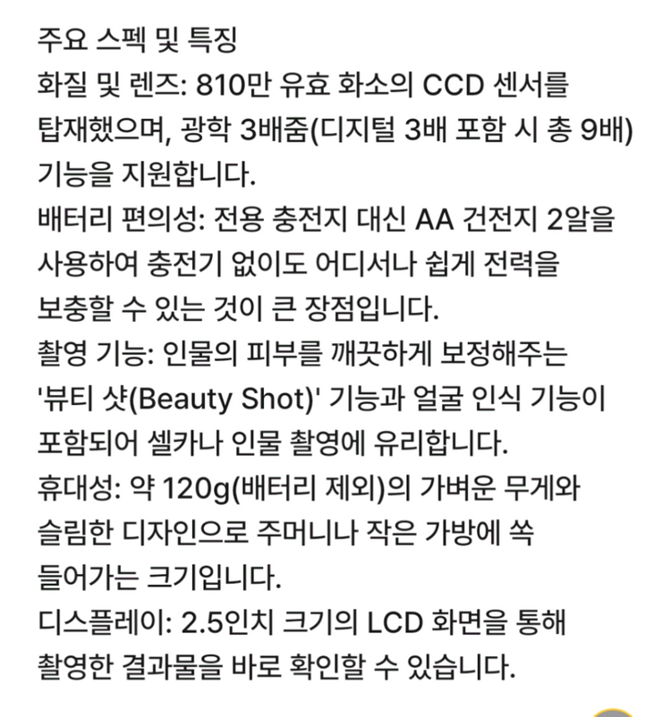 삼성 VLUU ES10 디지털 카메라 판매합니다 이미지