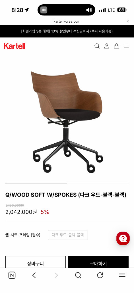 카르텔의자와 보컨셉책상 이미지