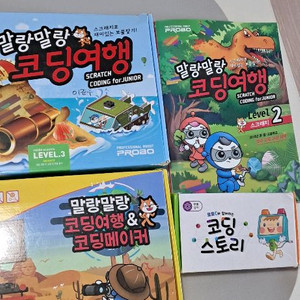 말랑말랑코딩여행1~3단계 이미지
