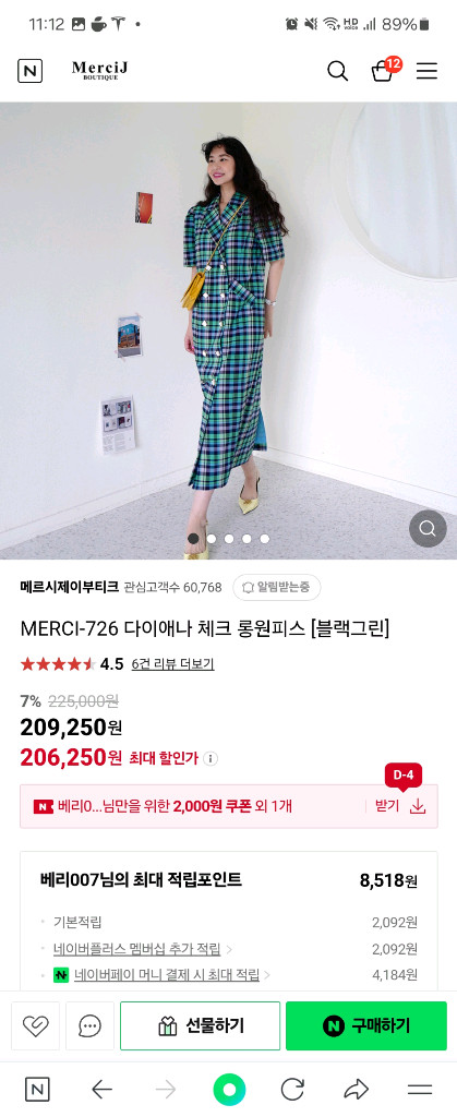 메르시제이부티크 다이애나 체크원피스2 이미지