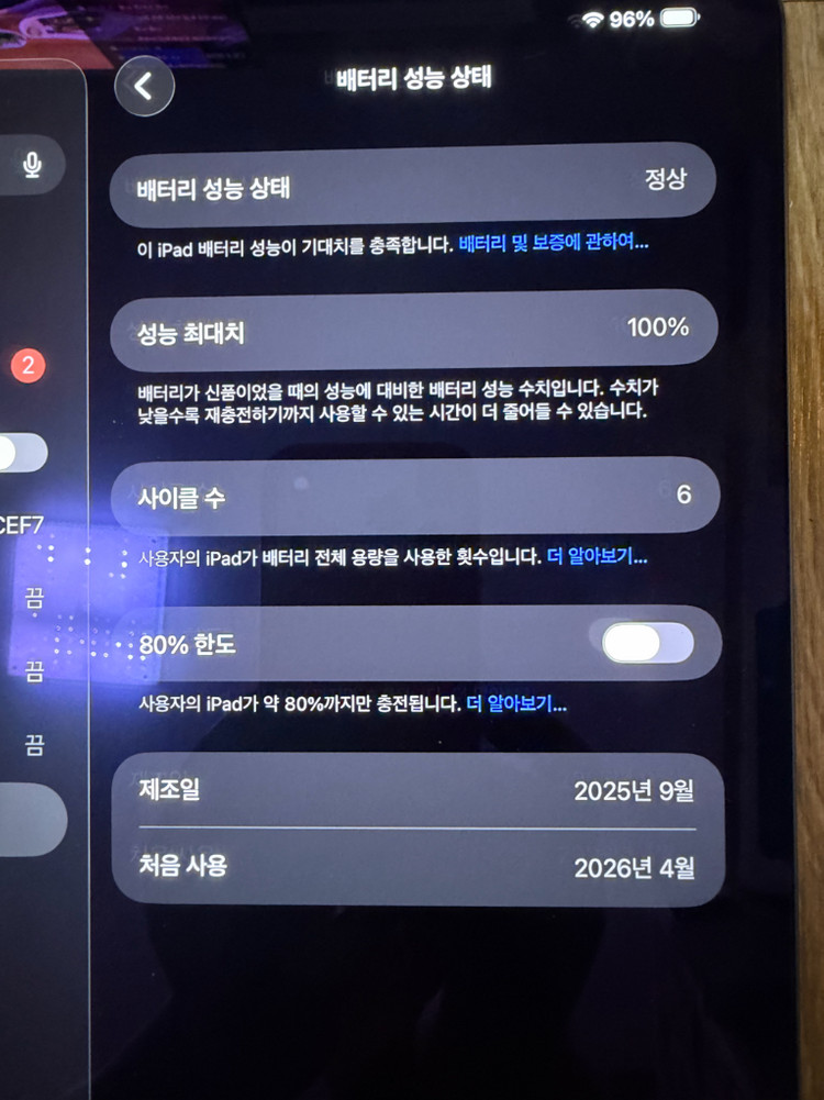 신품급] 아이패드 프로 13인치 M5 셀룰러 256GB (스페이스 블랙) - 액세서리 풀세트 포함 이미지