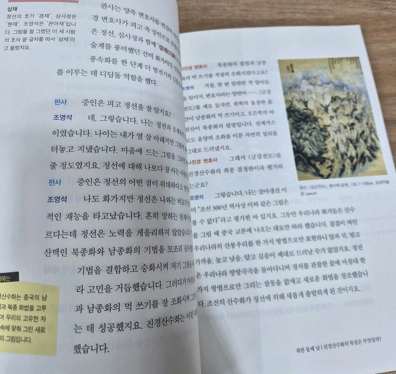 역사공화국 전집 이미지