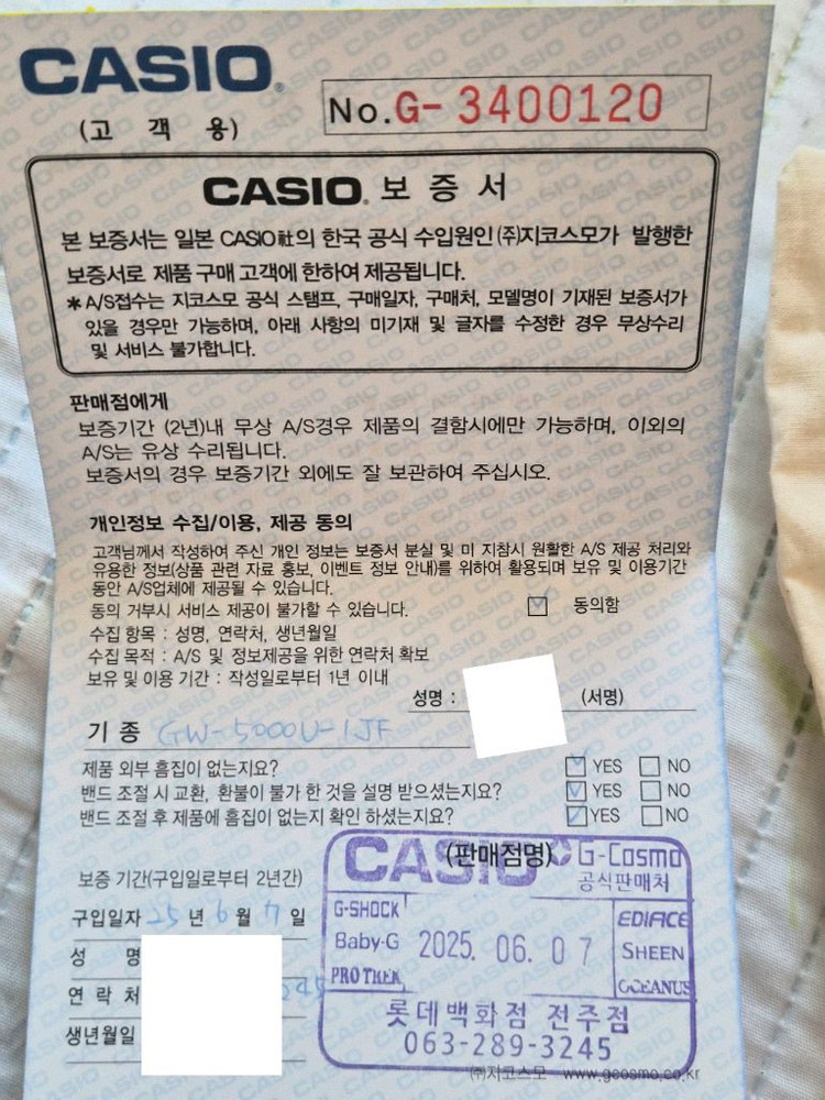 카시오 지샥 GW-5000U-1JF 풀박스 이미지