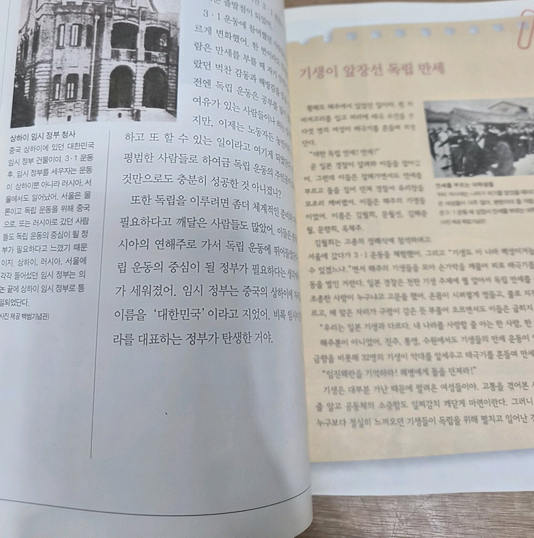 웅진 한국사편지 전집 5권 세트 이미지