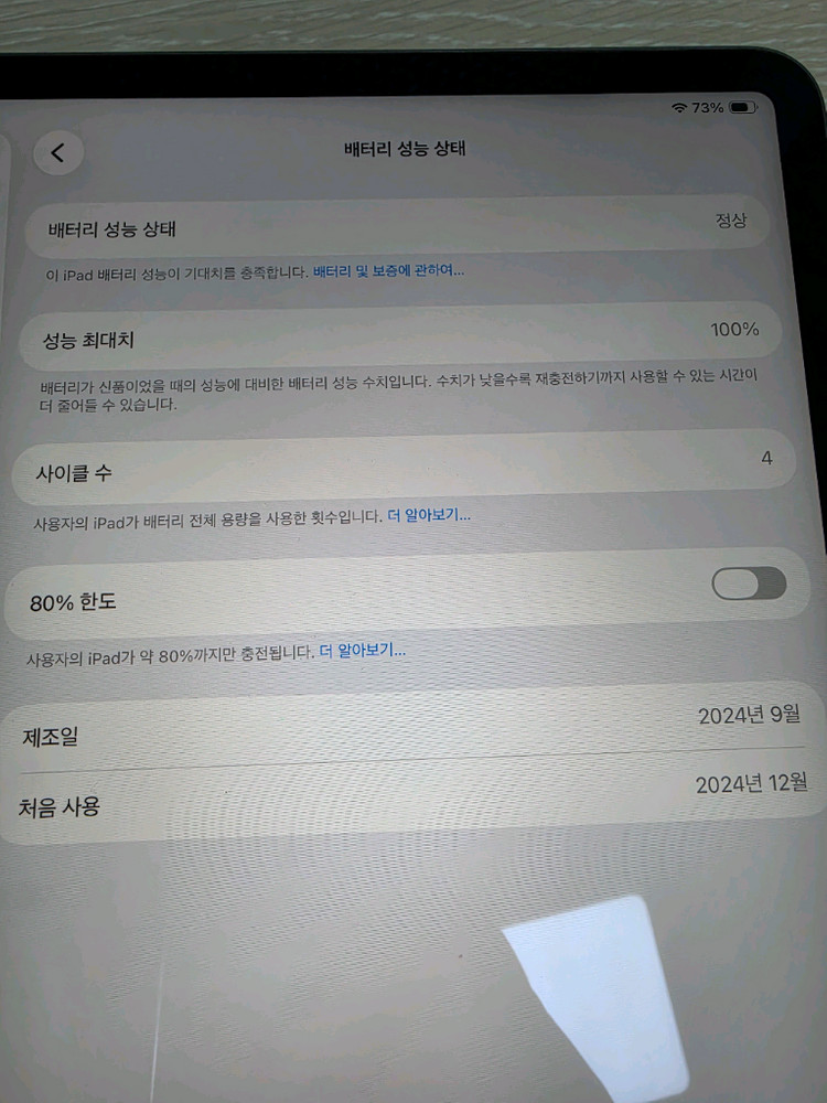 아이패드 에어 13 M2 128GB WIFI 스페이스 그레이 상태최상 이미지