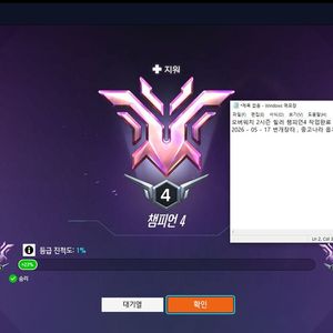 오버워치대리[3티어이상 25%할인] 이미지