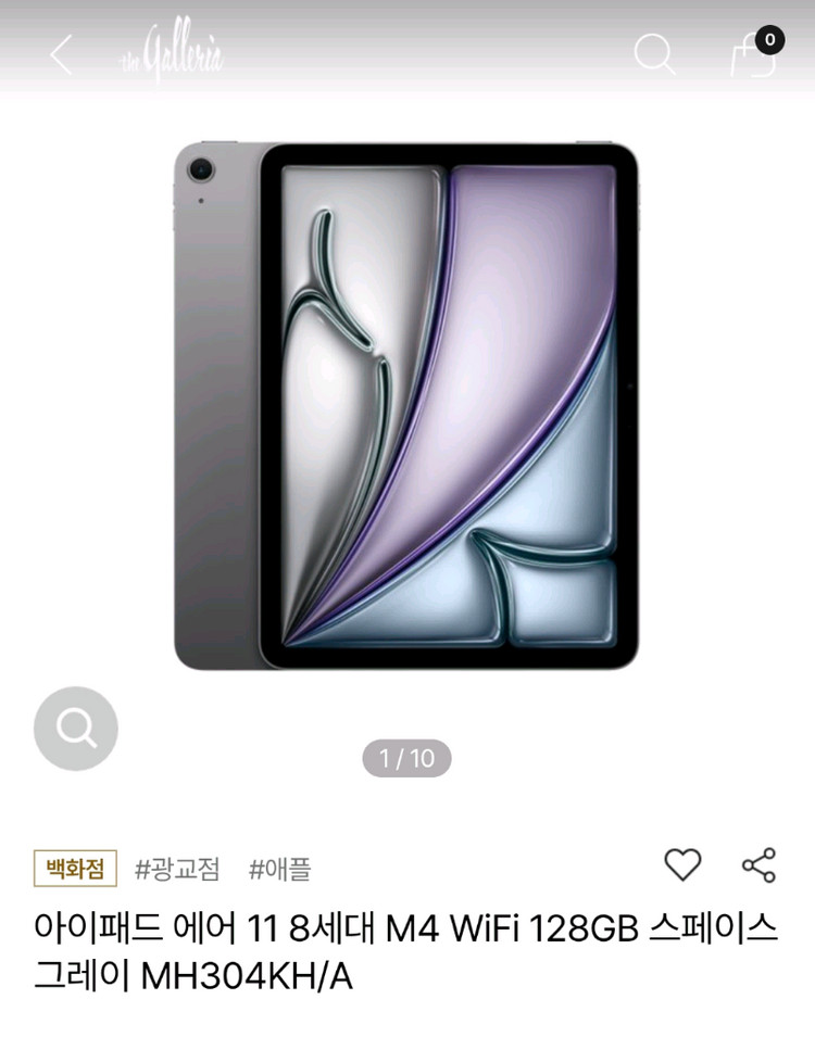 아이패드 에어 11 M4 128GB 스페이스 그레이 미개봉 팝니다. 이미지