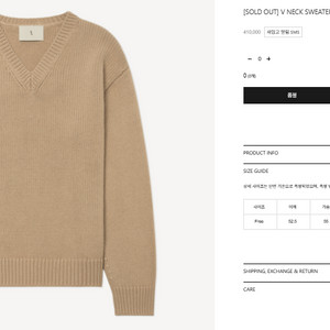 [식스앤어하프] V NECK SWEATER - BEIGE 이미지