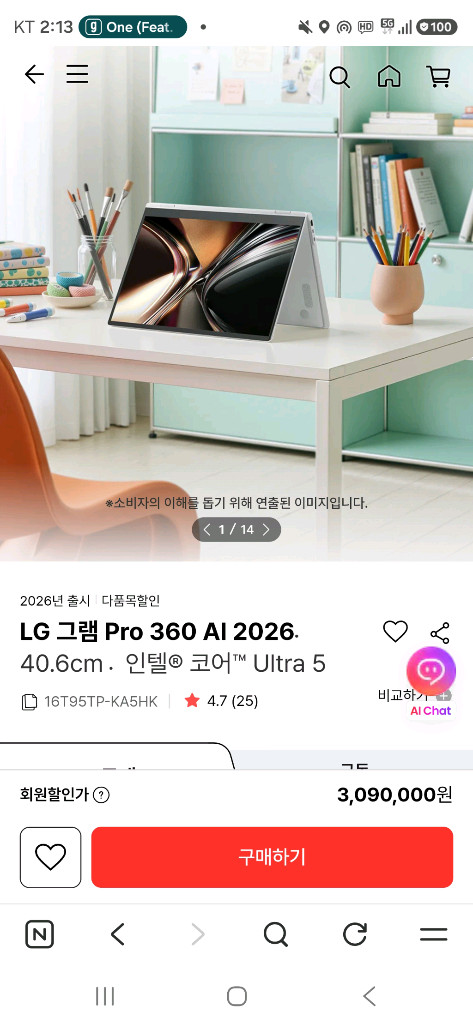 lg그램 프로 360ai 2026 개봉만한 새상품 이미지