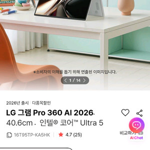 lg그램 프로 360ai 2026 개봉만한 새상품 이미지