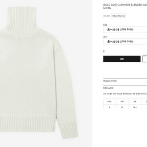 [식스앤어하프] CASHMERE BLENDED WOOL TURTLENECK SWEATER - GREEN 이미지