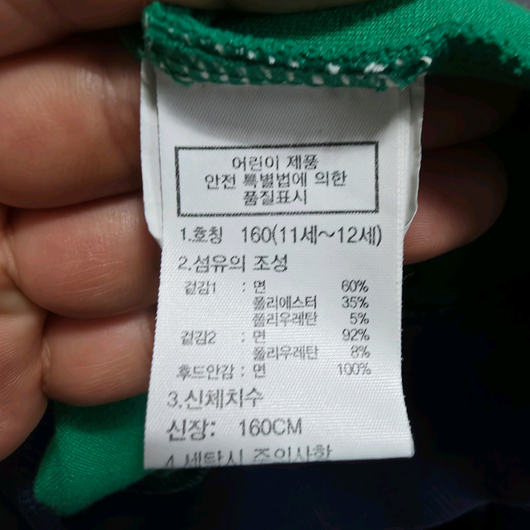 (160)노스페이스 키즈 팀코리아 후드집업 이미지