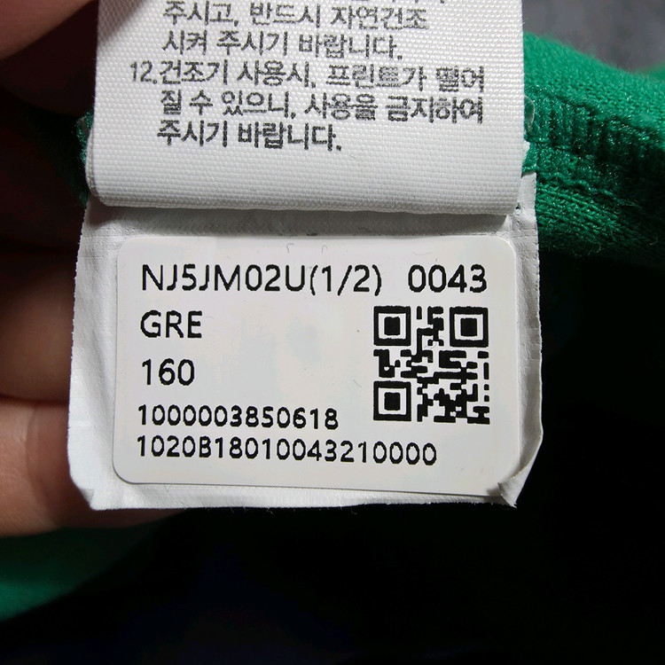(160)노스페이스 키즈 팀코리아 후드집업 이미지