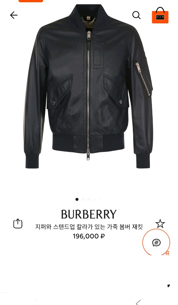 버버리 남자 양가죽 봄버자켓 95 이미지