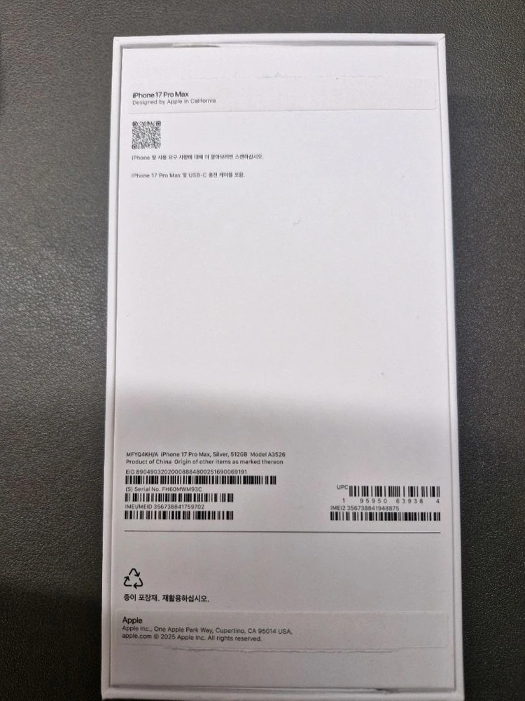 아이폰17 프로맥스 실버 512gb 이미지