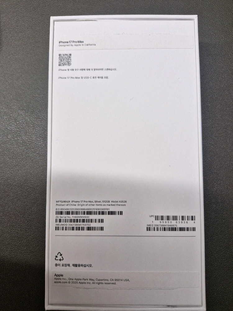 아이폰17 프로맥스 실버 512gb 이미지