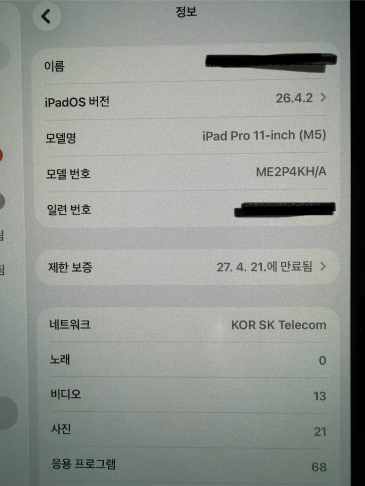 아이패드 프로 PRO M5 11 11인치 실버 셀룰러 256GB 풀박스 이미지