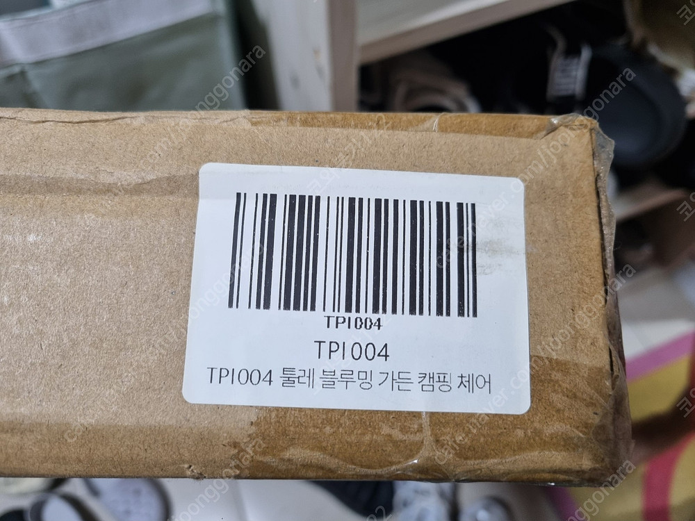 툴레 블루밍 웨일 캠핑의자 새제품 2개 이미지
