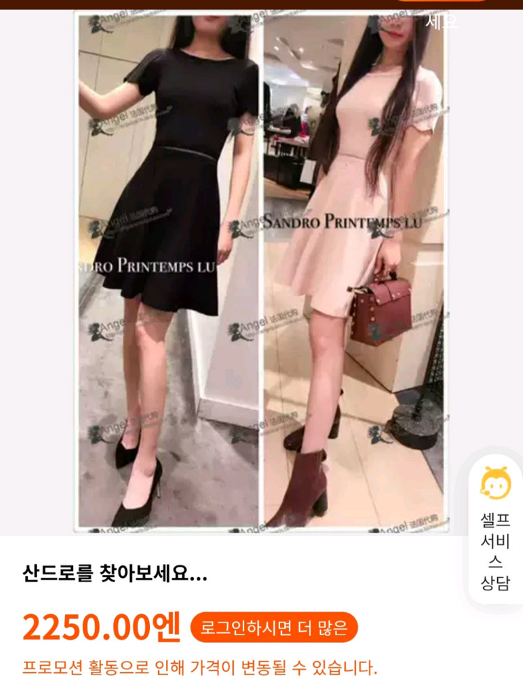 산드로 반팔 원피스 2사이즈 / 버버리 민소매 원피스 이미지