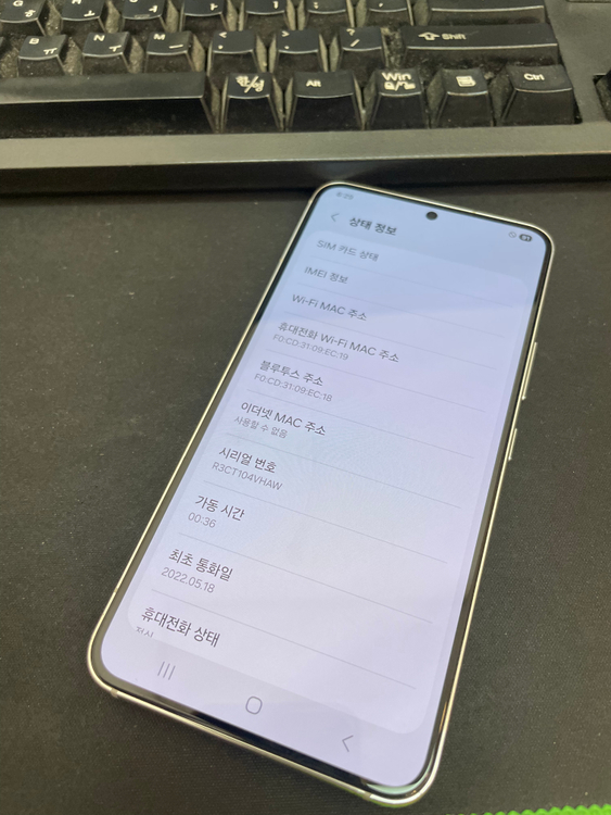 갤럭시S22 화이트 256GB 무잔상 상태좋은 중고31만4천팝니다 이미지