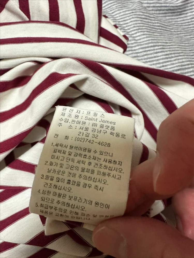 세인트제임스 르방 반팔 사이즈 L (상태 s급) 이미지
