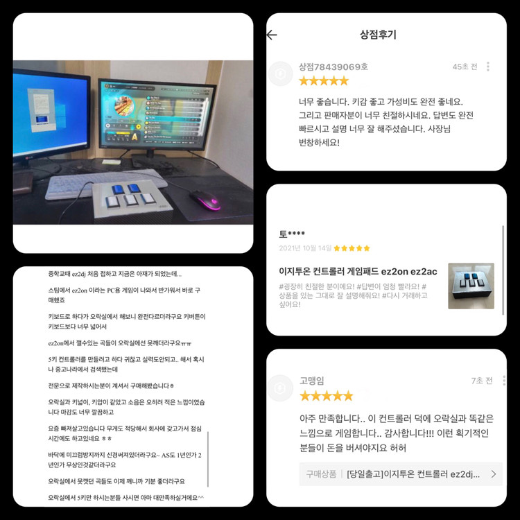 이지투온 컨트롤러 ez2dj ez2on 이지투디제이 이미지