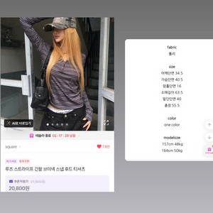 스트라이프 긴팔 브이넥 스냅 후드 티셔츠 square 에이블리 이미지