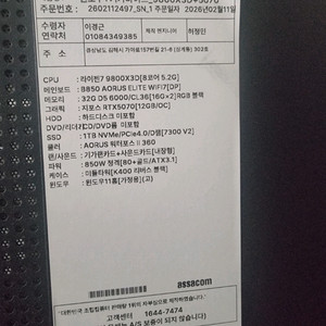 고성능 게이밍 PC 본체 이미지