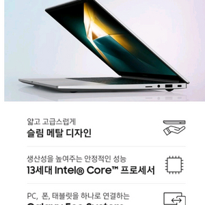 [미개봉/추가옵션장착]삼성 갤럭시북4 NT750XGR-A51A 노트북 16GB 1TB 윈11홈FPP 설치 이미지
