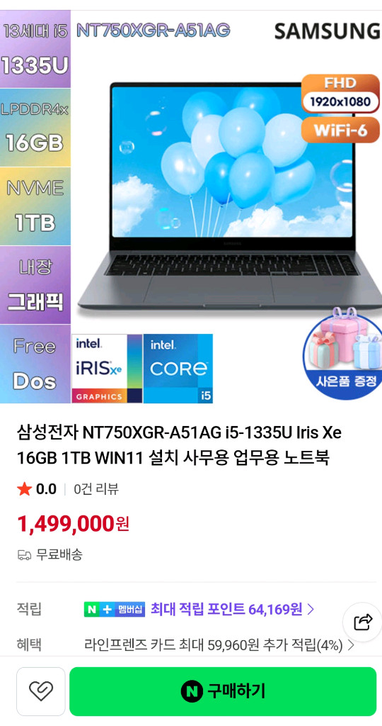 [미개봉/추가옵션장착]삼성 갤럭시북4 NT750XGR-A51A 노트북 16GB 1TB 윈11홈FPP 설치 이미지