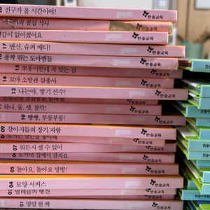 한솔 매쓰스타트 mathstart 전집 이미지