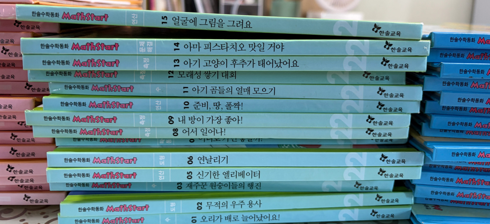 한솔 매쓰스타트 mathstart 전집 이미지