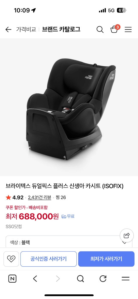 브라이텍스 듀얼픽스 플러스 카시트 이미지
