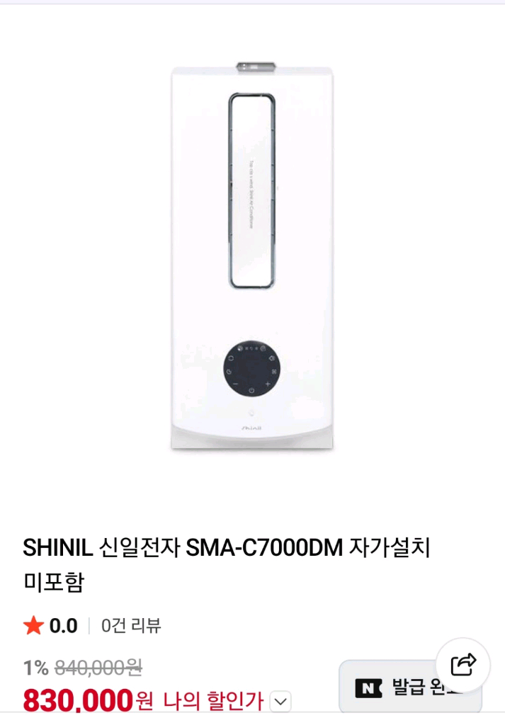 가격 맞춰 드림. 신일 에어컨 창문형 SMA-C7000DM 화이트 이미지