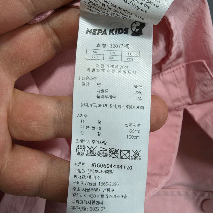 (120)네파 키즈 후드 바람막이 자켓 여아용 이미지