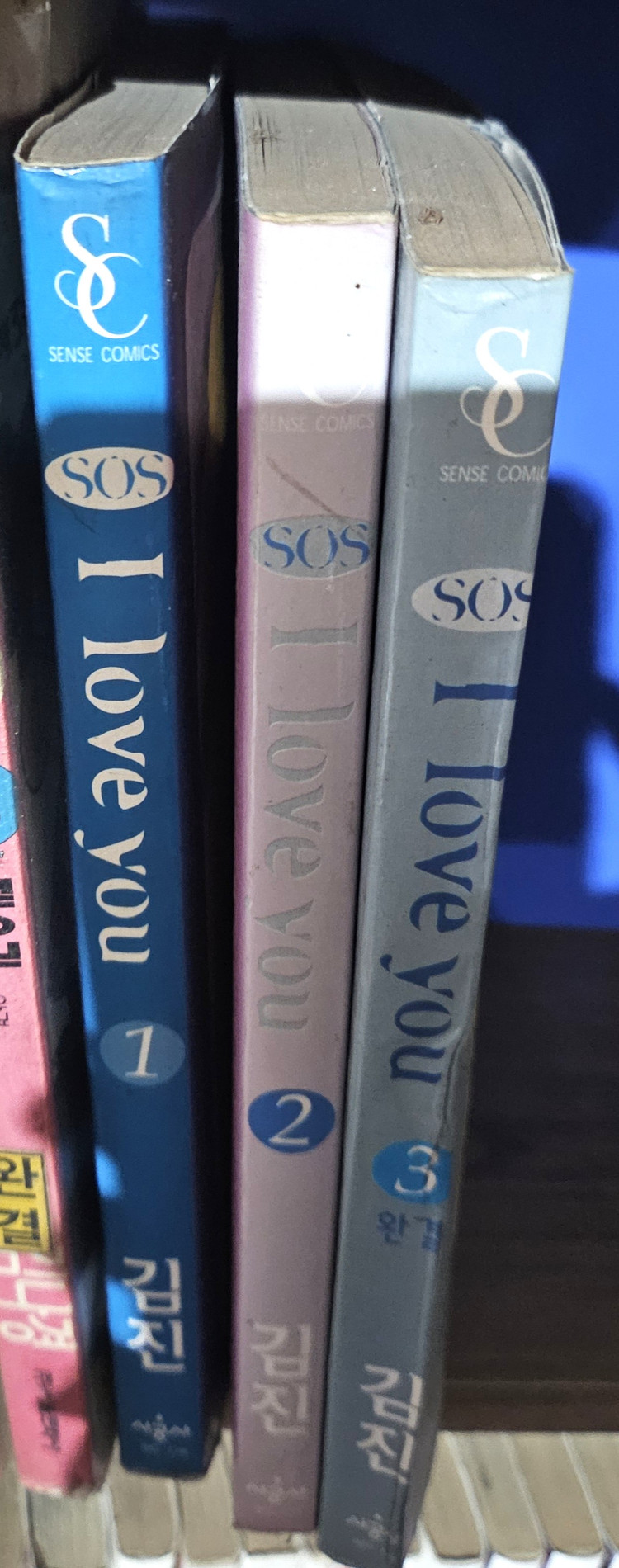 SOS I love you 1-3권 세트 판매 A-8번 이미지