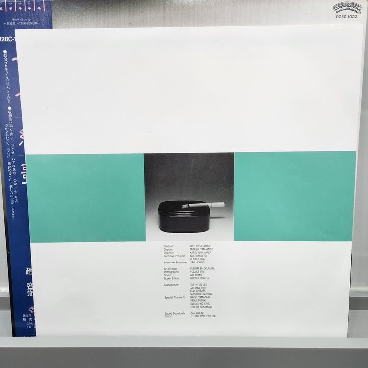 조용필 일본반 LP 견본반 화이트라벨 오비 NM급 - 십색홍가 이미지