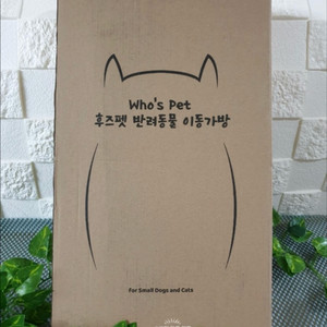 새상품 후즈펫 반려동물 고양이 강아지 이동가방 이미지
