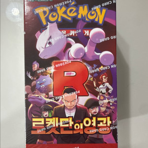 포켓몬카드 로켓단의 영광 박스세트 이미지