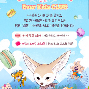 에버랜드 대소공통종일권 +츄로스1개 (~5.31) 이미지