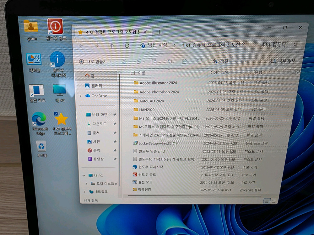 엘지 LG 그램 14T990-GA5BK 360 14인치 노트북/거의 새것 이미지