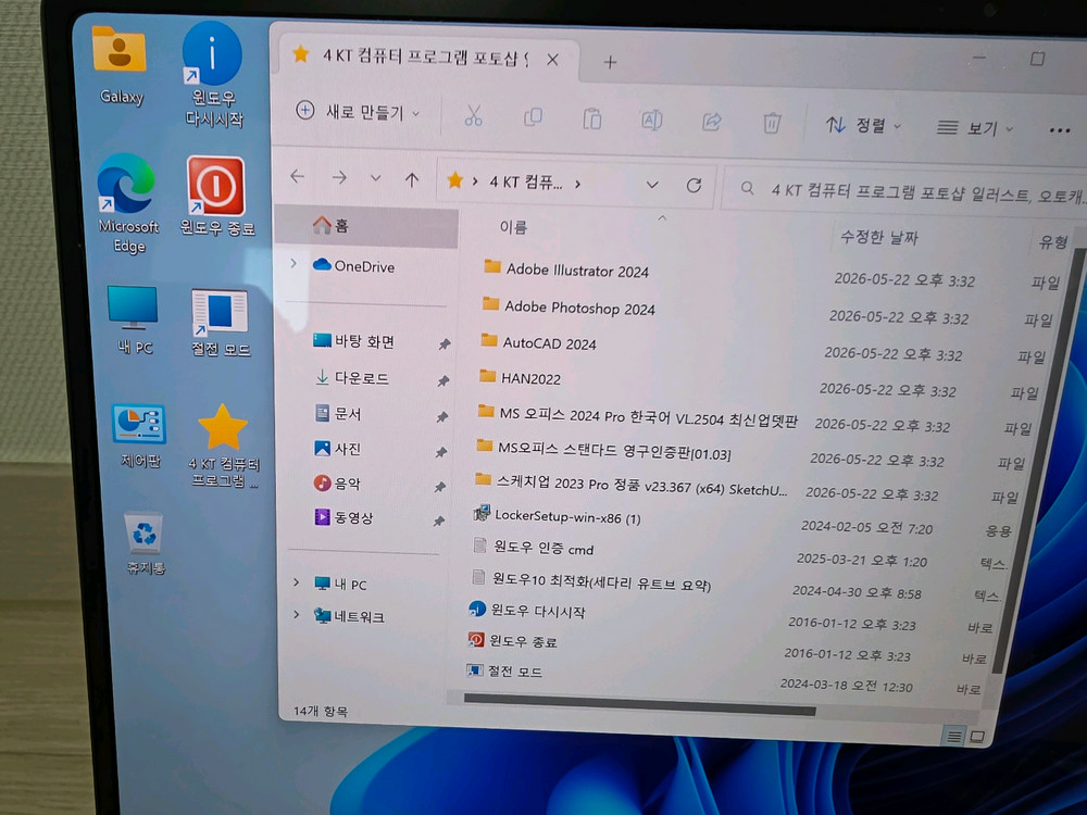 삼성 갤럭시북3 프로 14인치 노트북/512GB/상태좋음 이미지