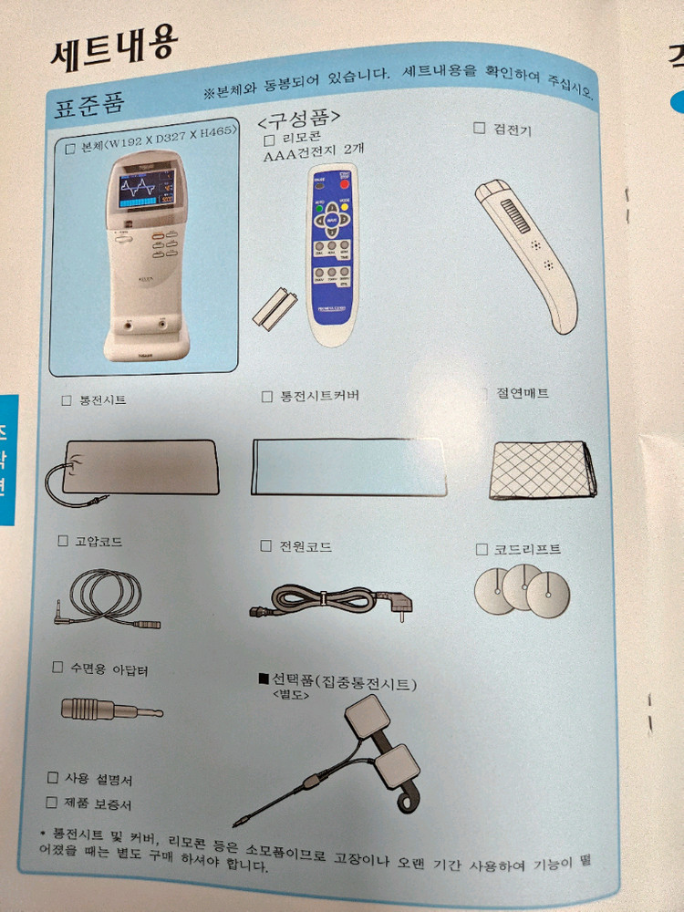올스본 프로메스 20000 전위치료기 풀세트 이미지