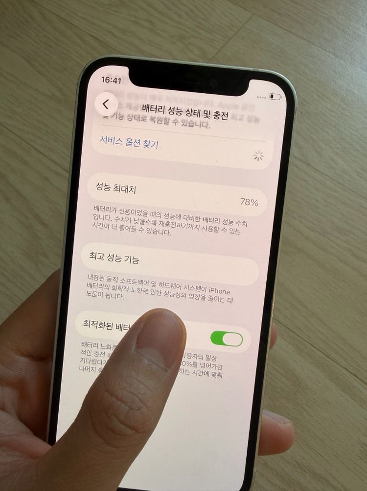 아이폰 12 미니 64GB 화이트 이미지