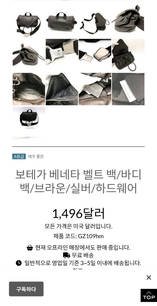 보테가 베네타 힙색 벨트백 바디백 가방 이미지