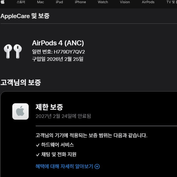 에어팟 4세대 왼쪽 유닛 S급 보증 이미지