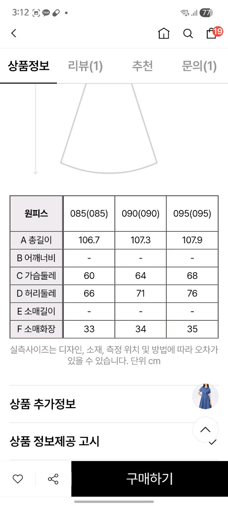 헤지스레이디스 데님원피스 이미지