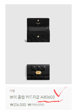 보이 플랩 카드 지갑 이미지