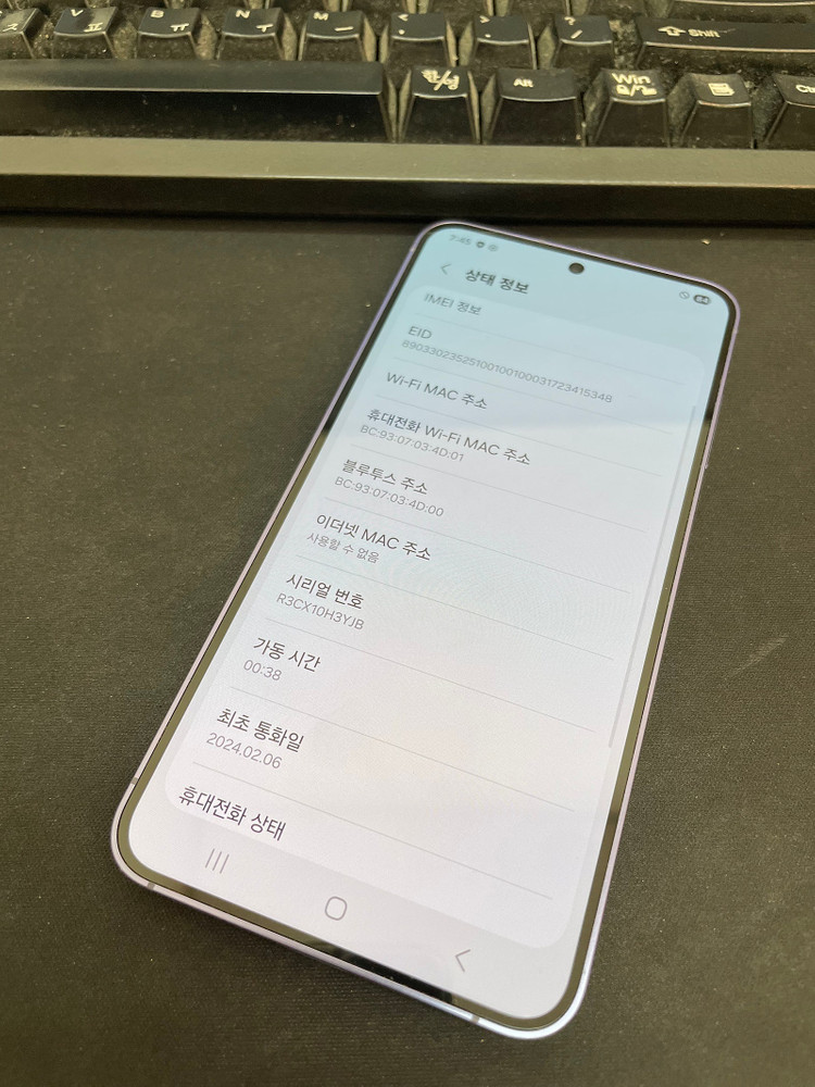 갤럭시S24 퍼플 512GB 무잔상 상태좋은 중고53만4천팝니다 이미지